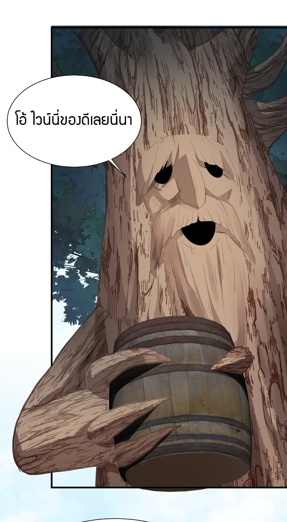 Young Master Villain Doesn’t Want To Be Annihilated ตอนที่ 54 (81)